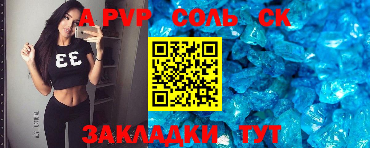 APVP  Alpha PVP мука  APVP мука  A PVP VHQ  Вход с VPN  Новомосковск 
