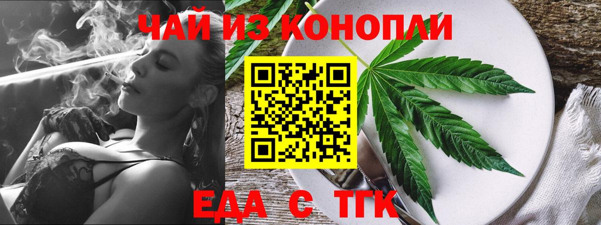 Печенье с ТГК конопля Новомосковск