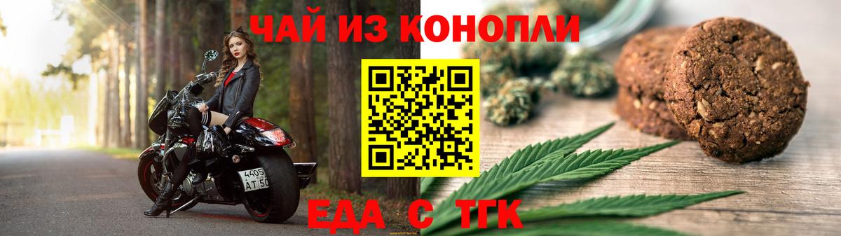 Cannafood марихуана  Вход с VPN  Новомосковск 