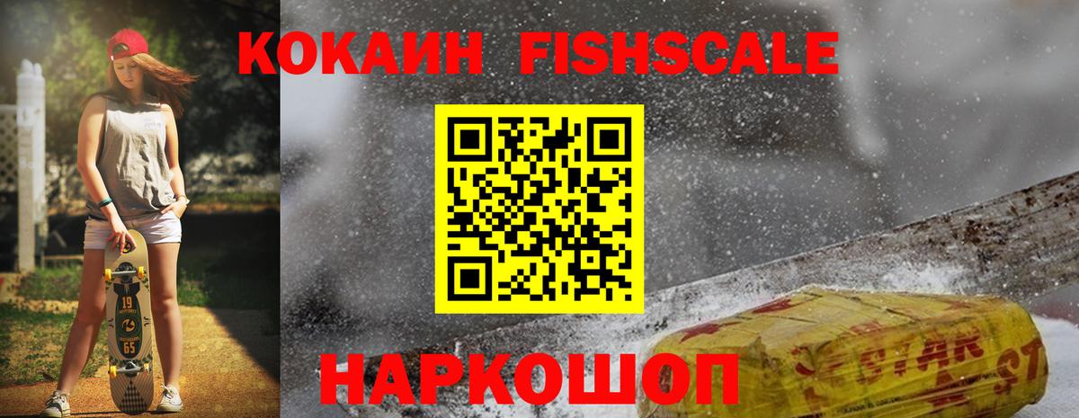 КОКАИН 98%  Вход с VPN  Новомосковск  Cocaine  COCAIN Columbia 