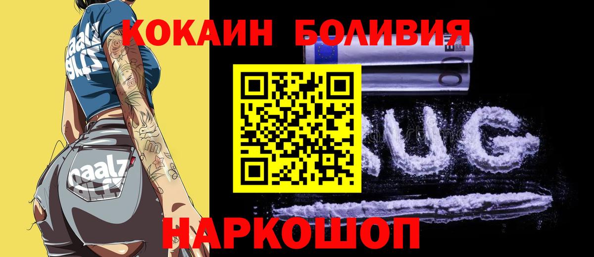 Cocaine VHQ Новомосковск
