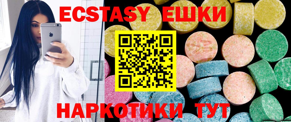 наркотики  Экстази 280 MDMA  Новомосковск  Вход с VPN  Ecstasy VHQ 