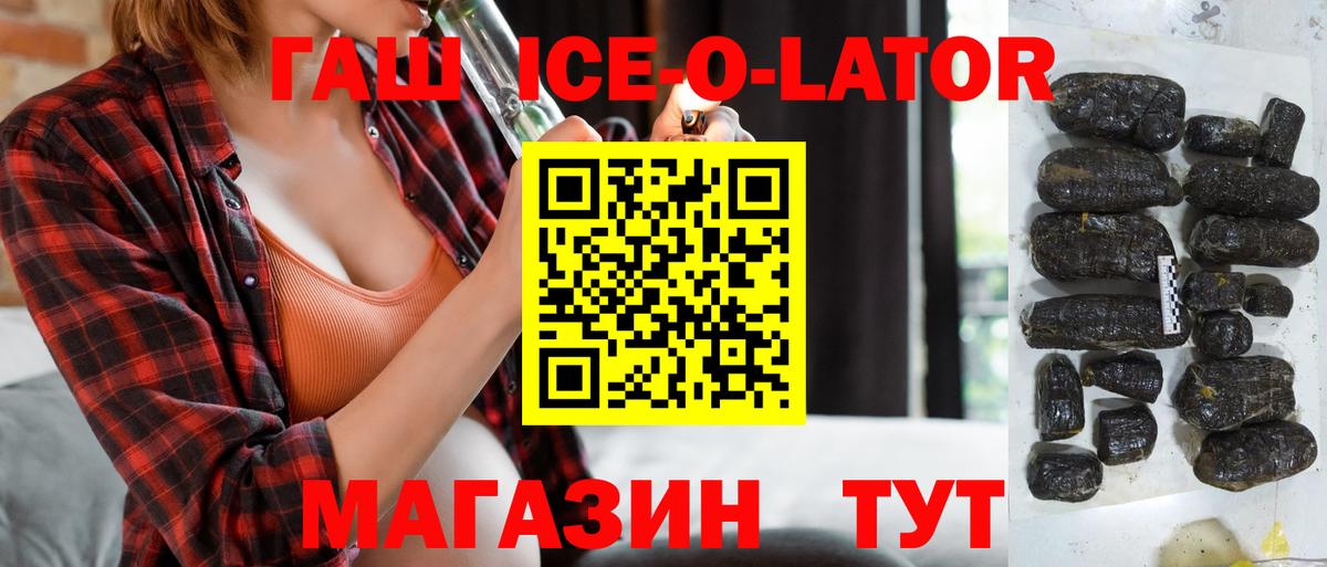 что такое наркотик  Вход с VPN  Новомосковск  ГАШ гашик  ГАШ гашик 
