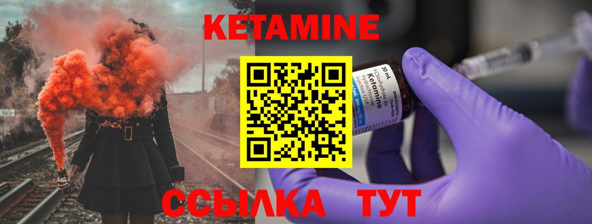 КЕТАМИН ketamine  Кетамин VHQ  Новомосковск  Вход с VPN 
