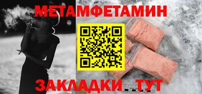 метамфетамин Мариинск