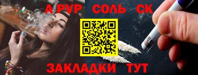 метамфетамин Мариинск