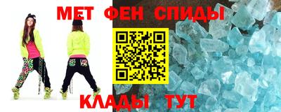 метамфетамин Мариинск