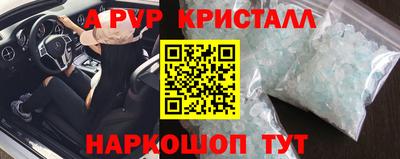 метамфетамин Мариинск
