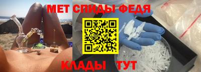 метамфетамин Мариинск