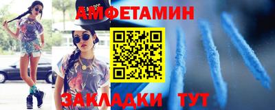 метамфетамин Мариинск