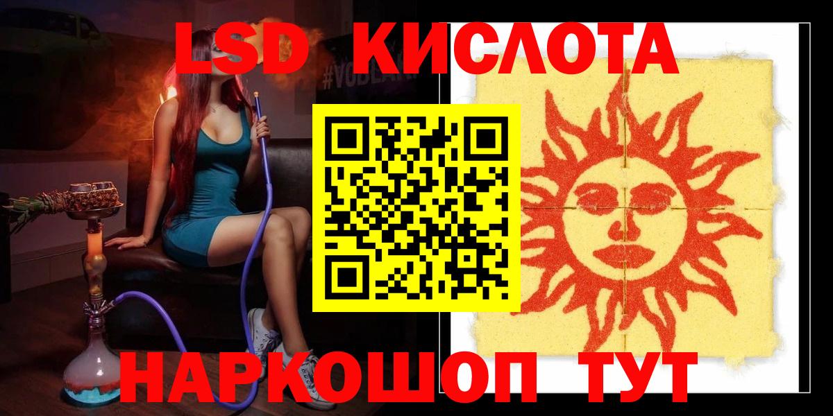 Лсд 25 экстази кислота Новомосковск