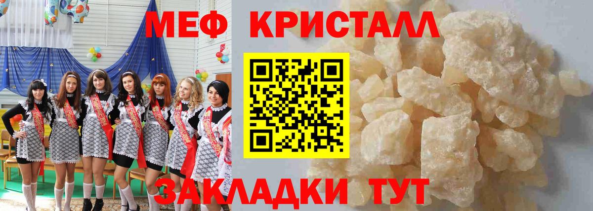 МЯУ-МЯУ VHQ  Вход с VPN  Меф мяу мяу  Новомосковск 