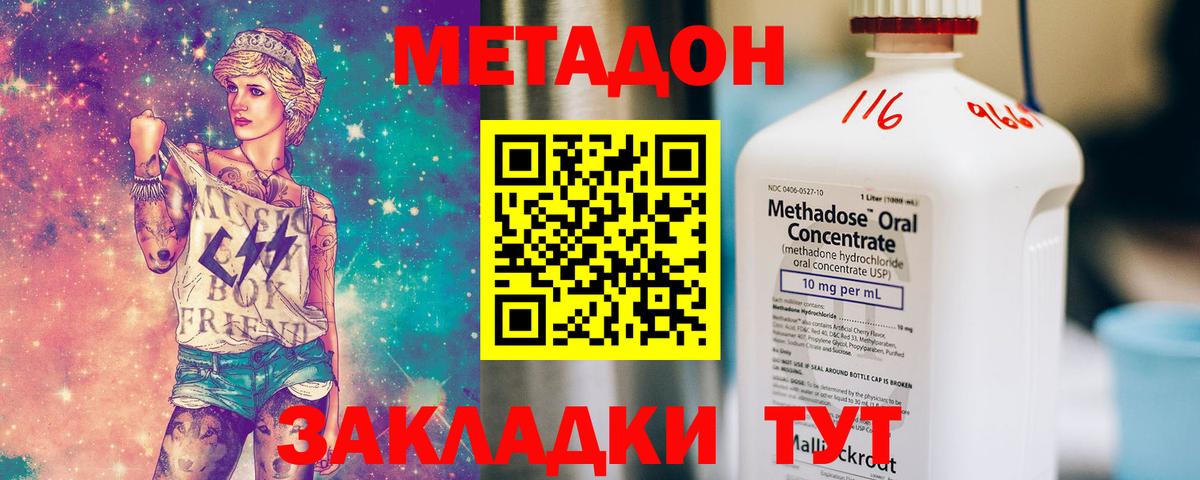 Метадон кристалл  Вход с VPN  Новомосковск 