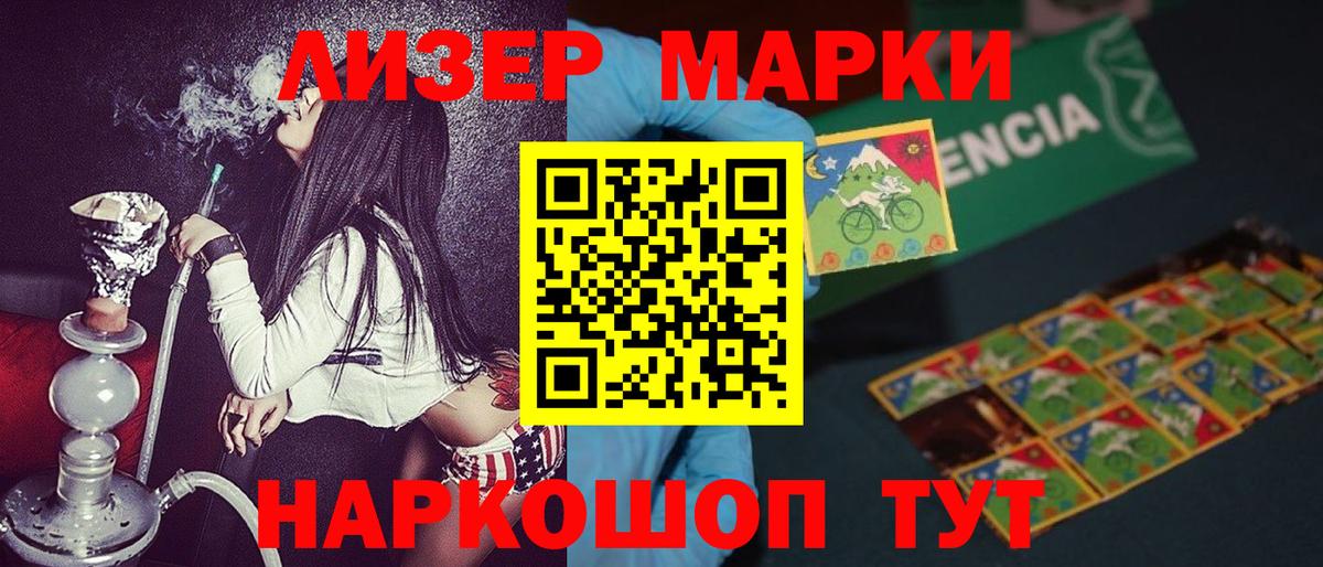 Наркотические марки 1,8мг  Наркотические марки 1,8мг  Новомосковск  Вход с VPN 
