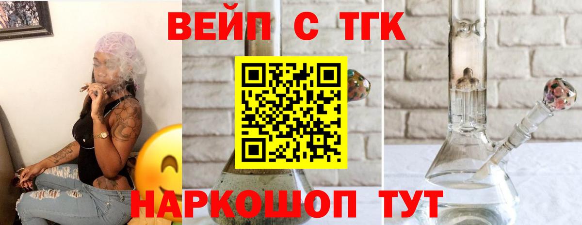 Дистиллят ТГК концентрат  закладка  Новомосковск  Вход с VPN 