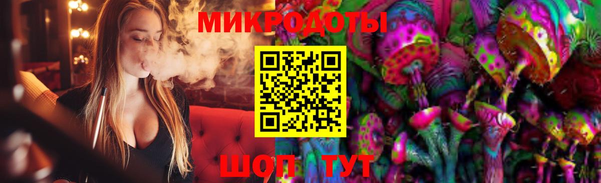 Галлюциногенные грибы ЛСД Новомосковск
