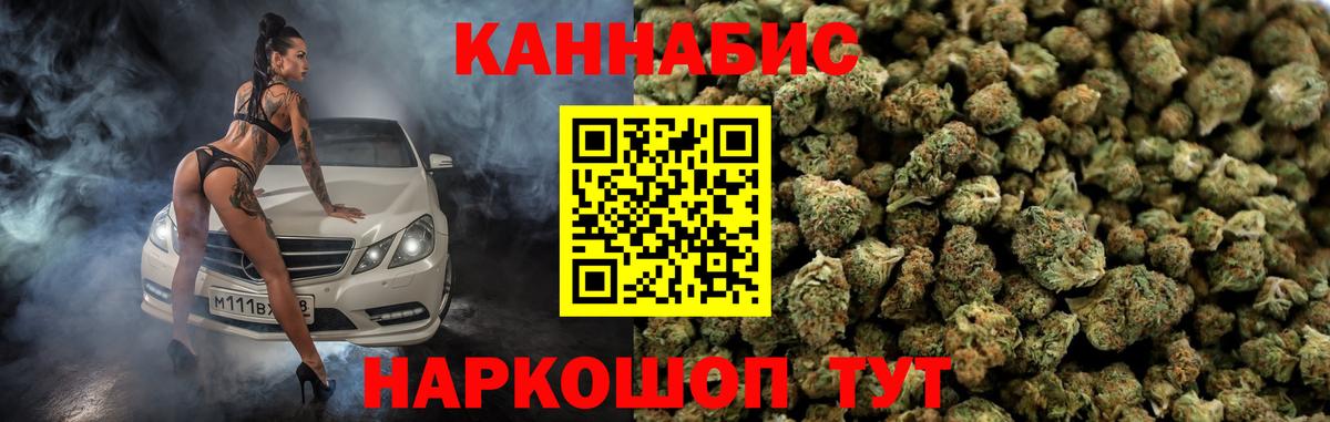МАРИХУАНА планчик  Шишки марихуана White Widow  Бошки Шишки Ganja  Новомосковск  Вход с VPN 